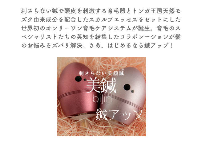 刺さらない美顔鍼