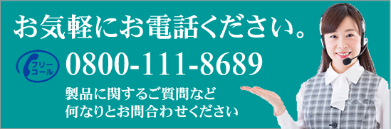 問い合わせ